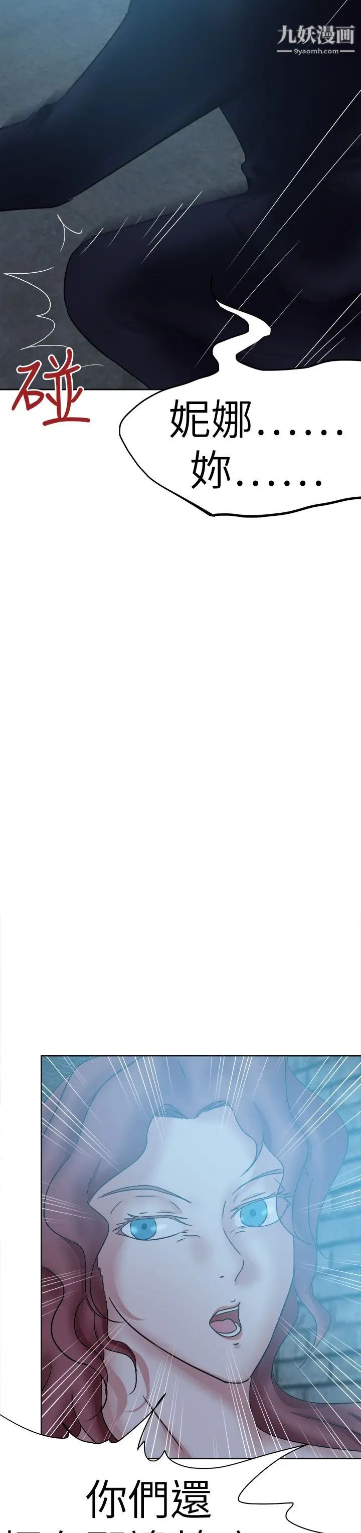 好朋友的女朋友第43話