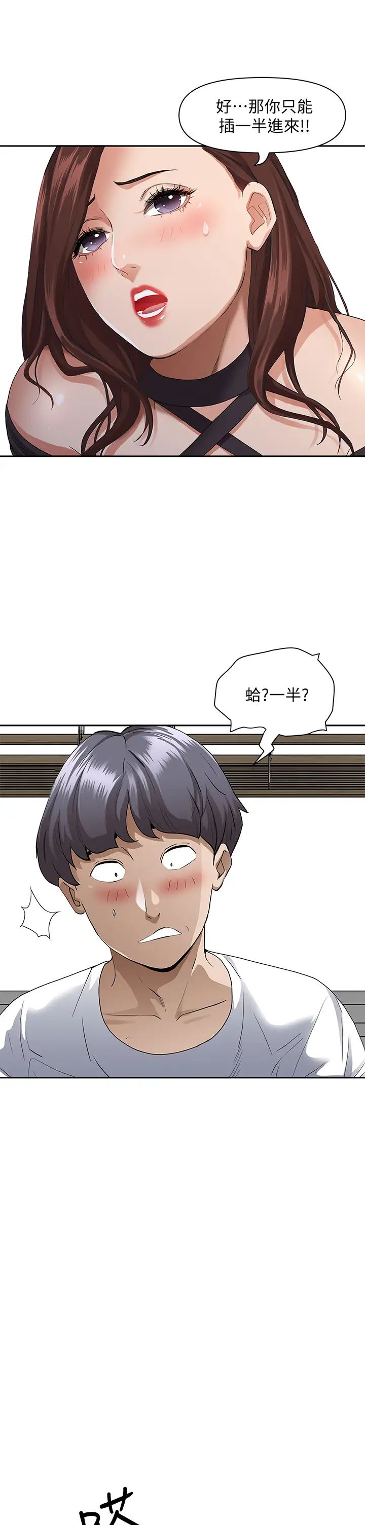 霸佔人妻第21話-想被填滿的慾望