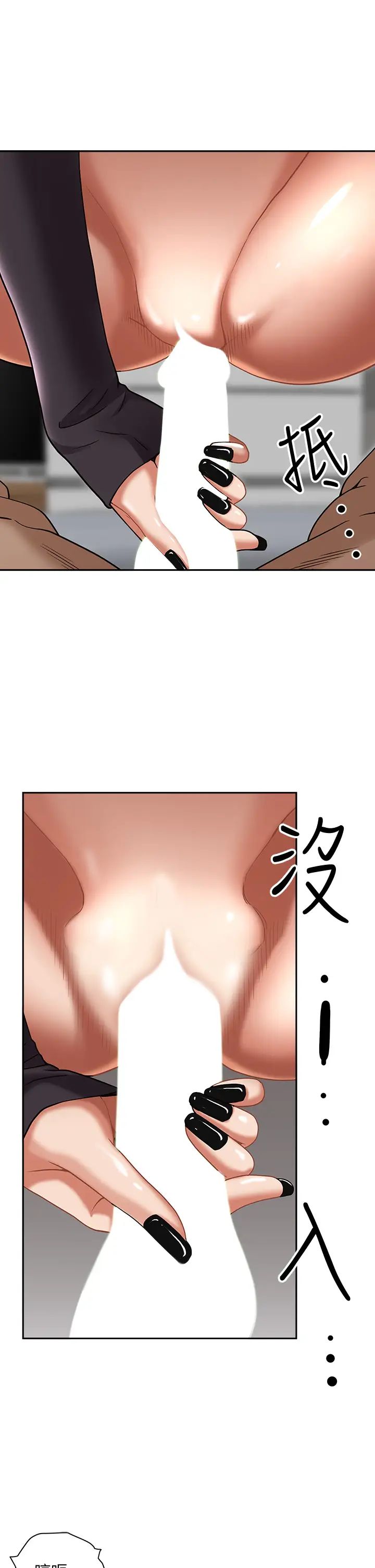 霸占人妻第21话-想被填满的慾望