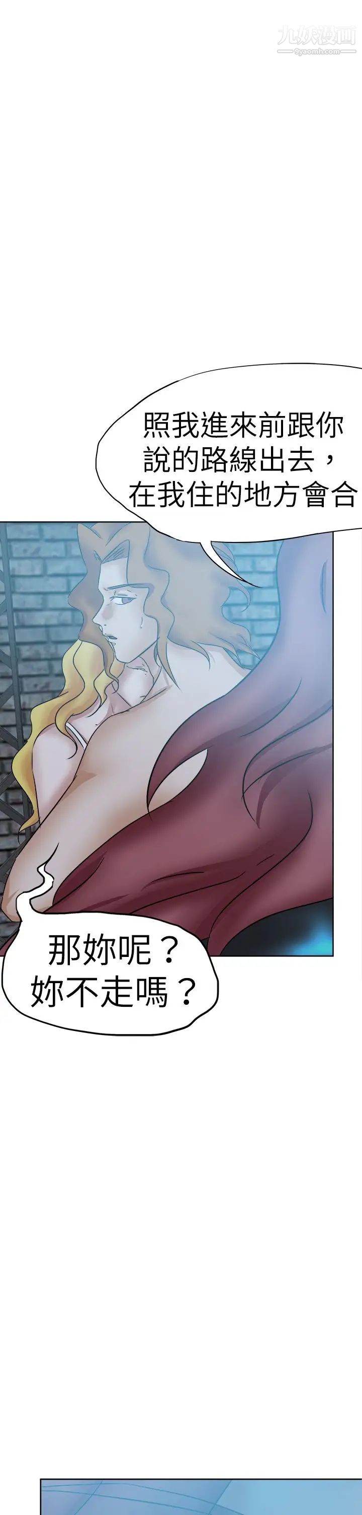 好朋友的女朋友第43话