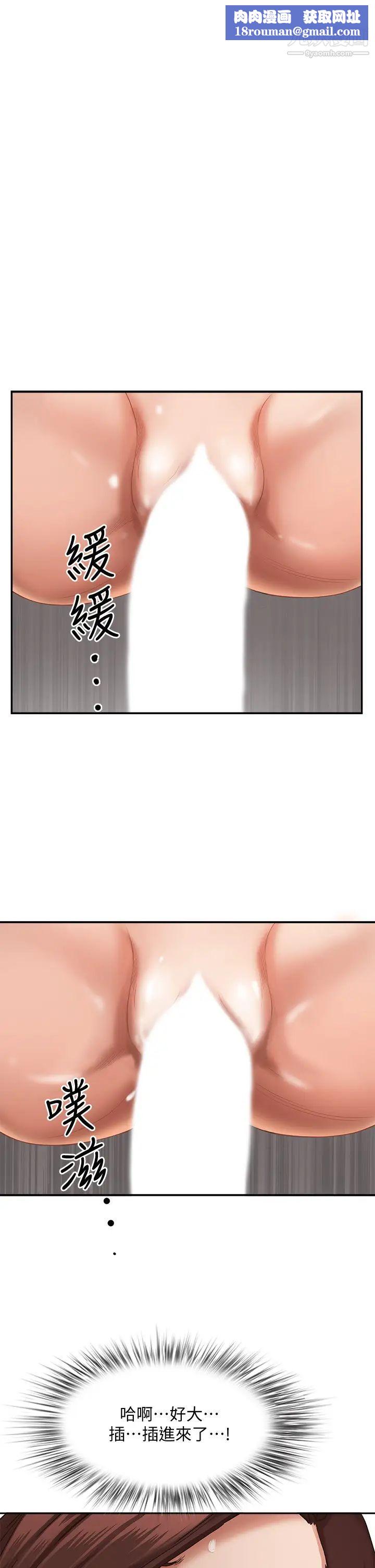 霸占人妻第22话-快...射给我