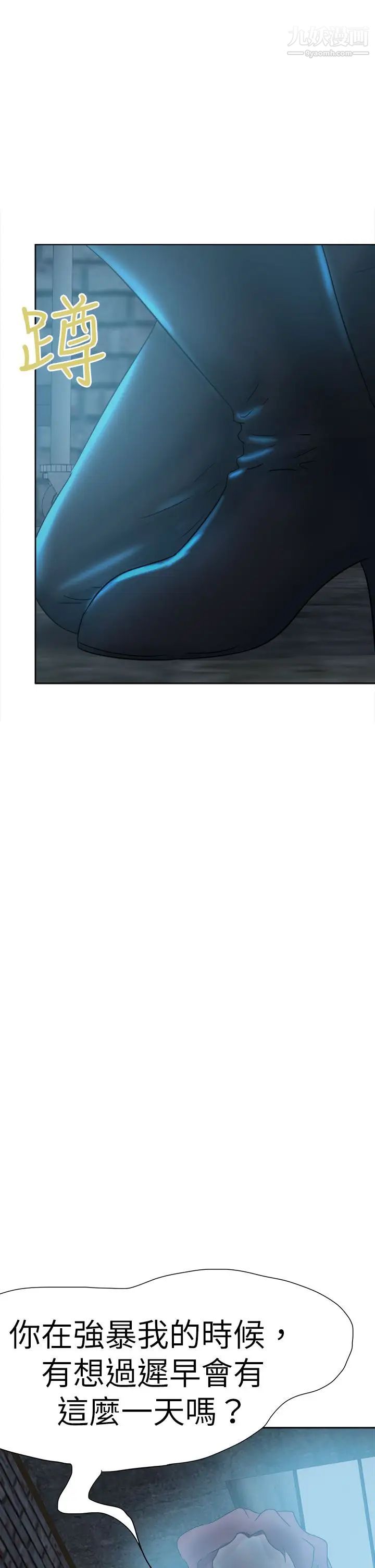 好朋友的女朋友第43话