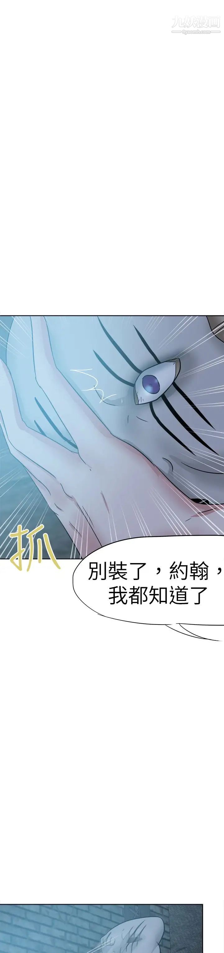 好朋友的女朋友第43話