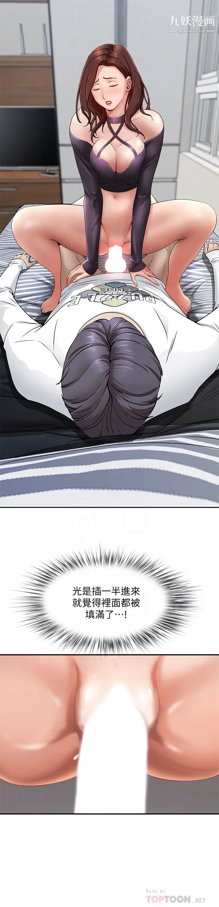 霸占人妻第22话-快...射给我