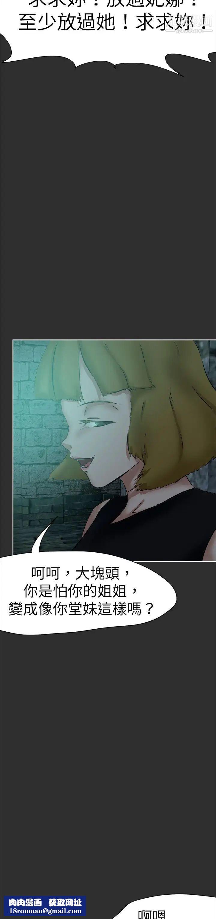 好朋友的女朋友第43話