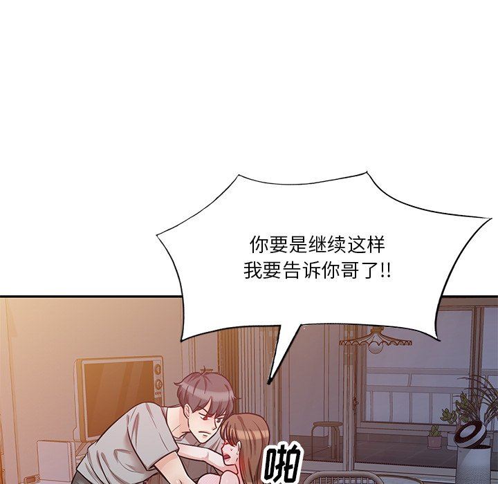 坏坏的大嫂第16话