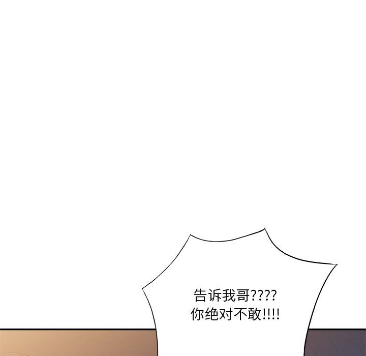 坏坏的大嫂第16话