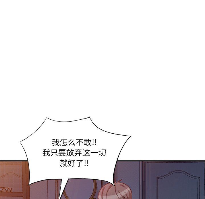坏坏的大嫂第16话