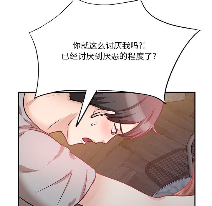 壞壞的大嫂第16話