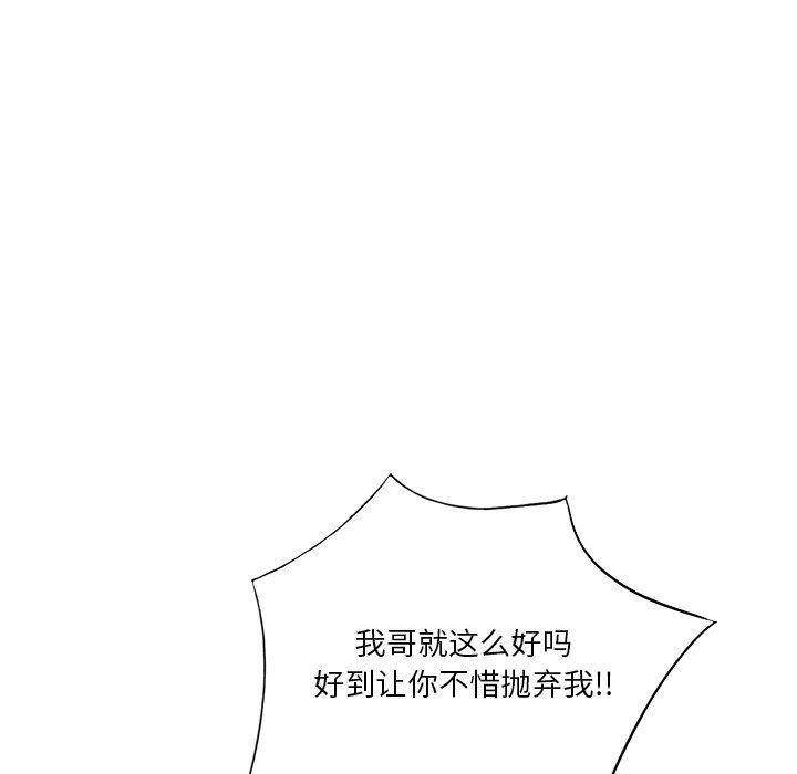 壞壞的大嫂第16話