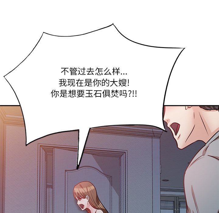 坏坏的大嫂第16话