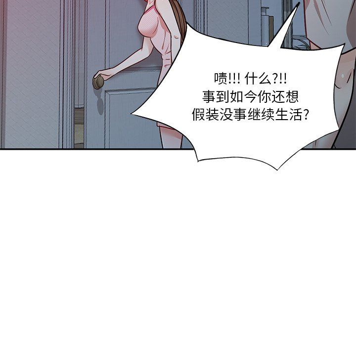 坏坏的大嫂第16话