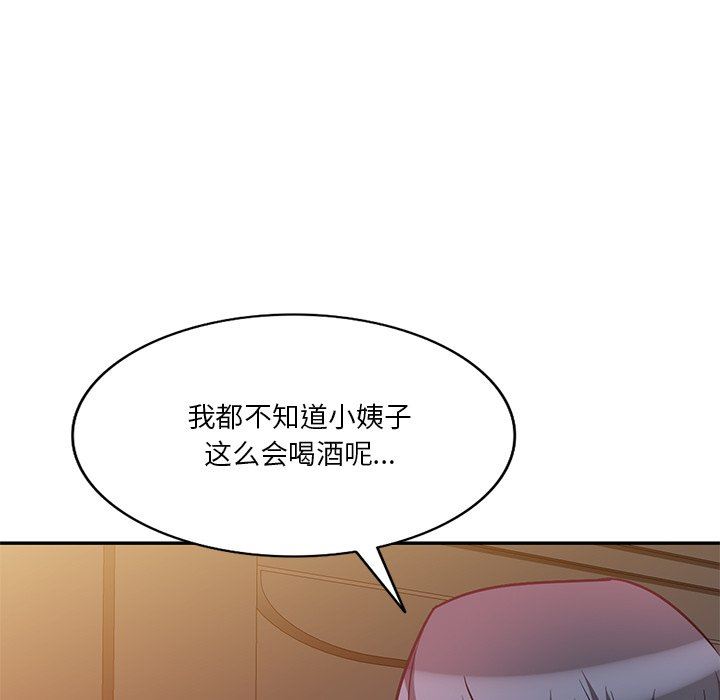 坏坏的大嫂第16话