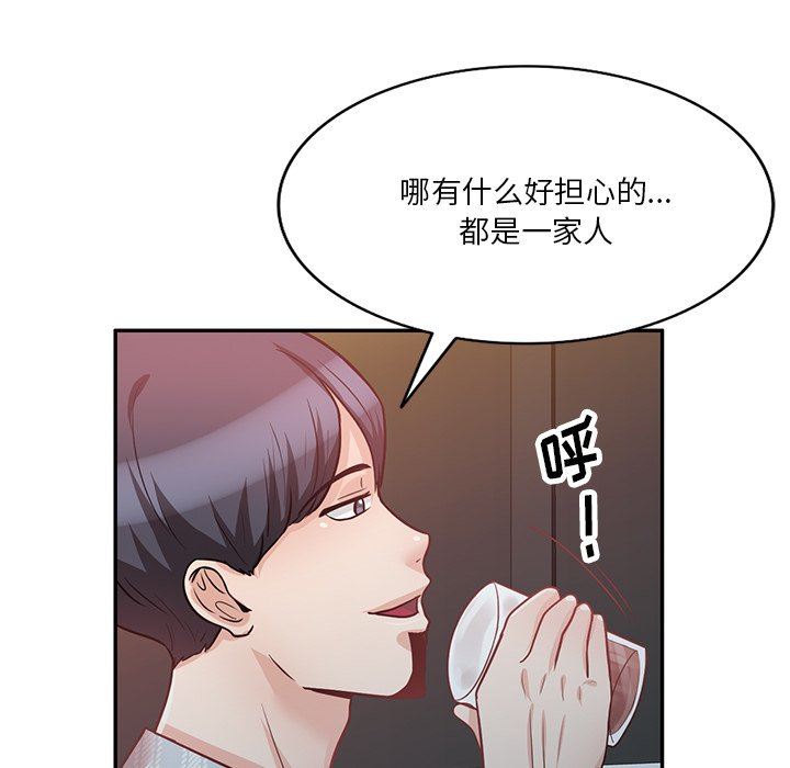 坏坏的大嫂第16话