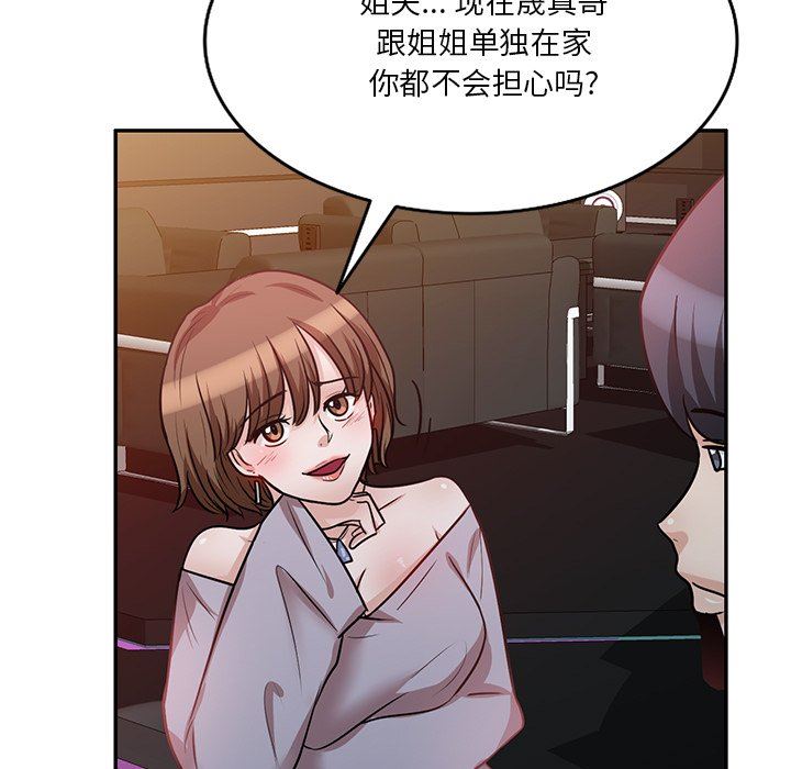 坏坏的大嫂第16话