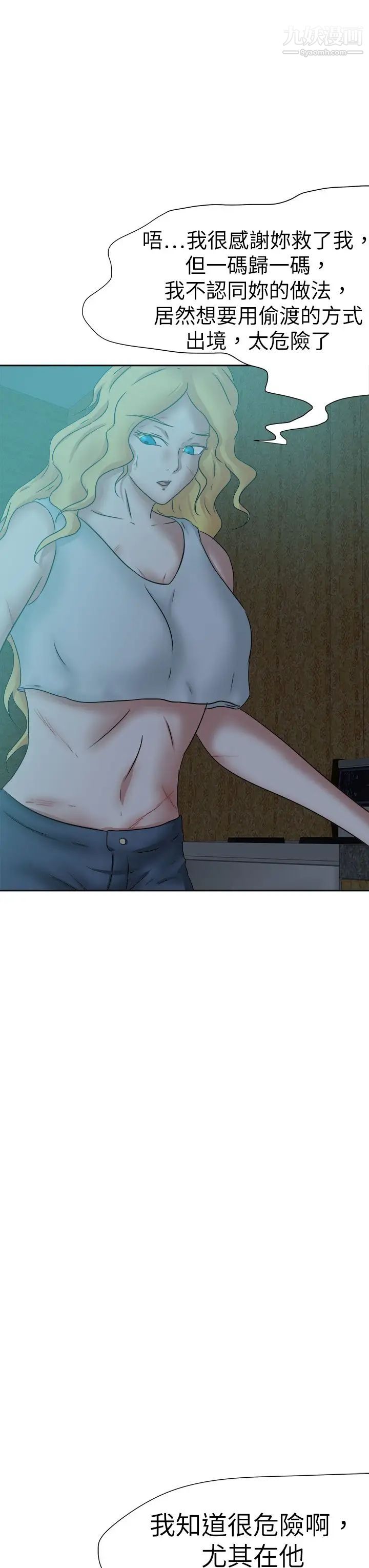 好朋友的女朋友第44話