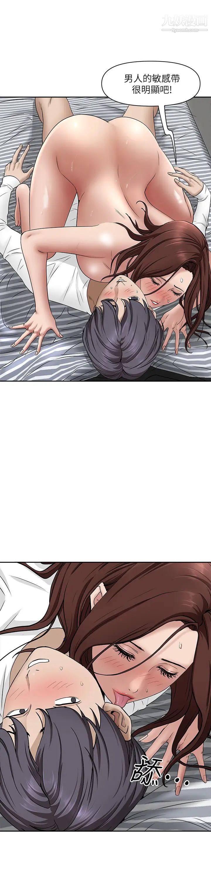 霸佔人妻第22話-快...射給我