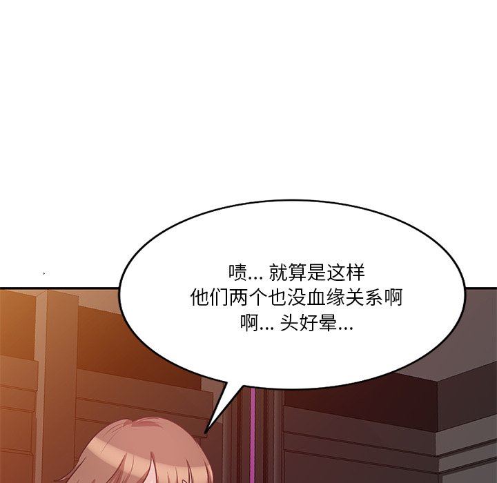 坏坏的大嫂第16话