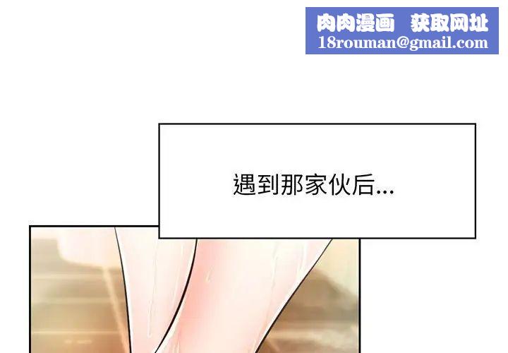 情定大阪第16话