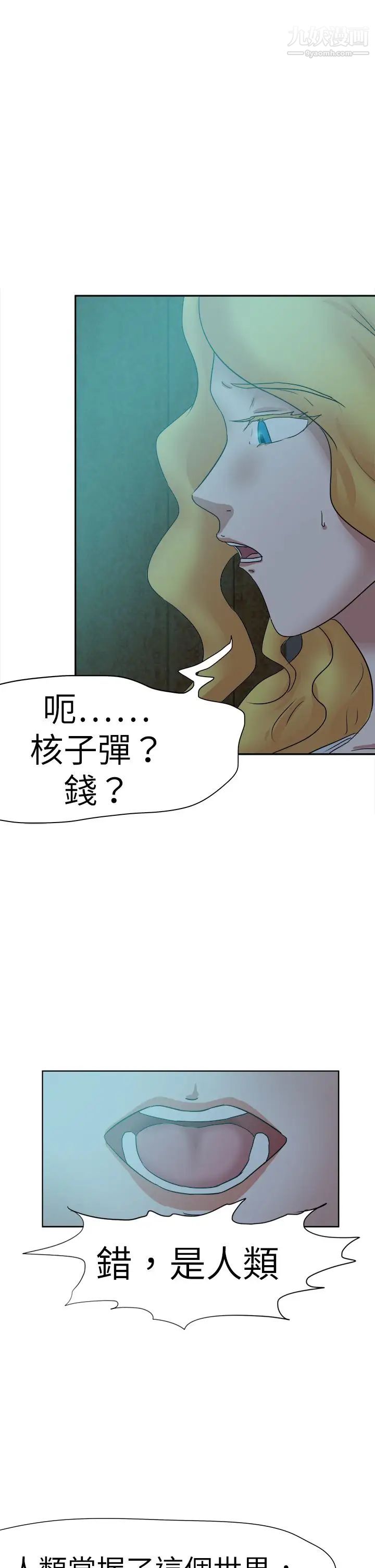 好朋友的女朋友第44話
