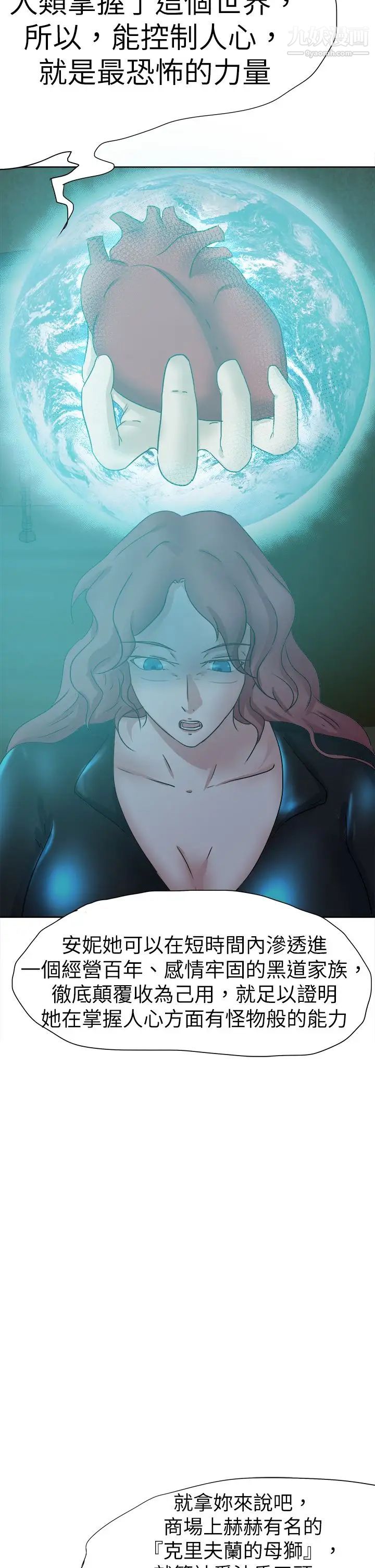 好朋友的女朋友第44话