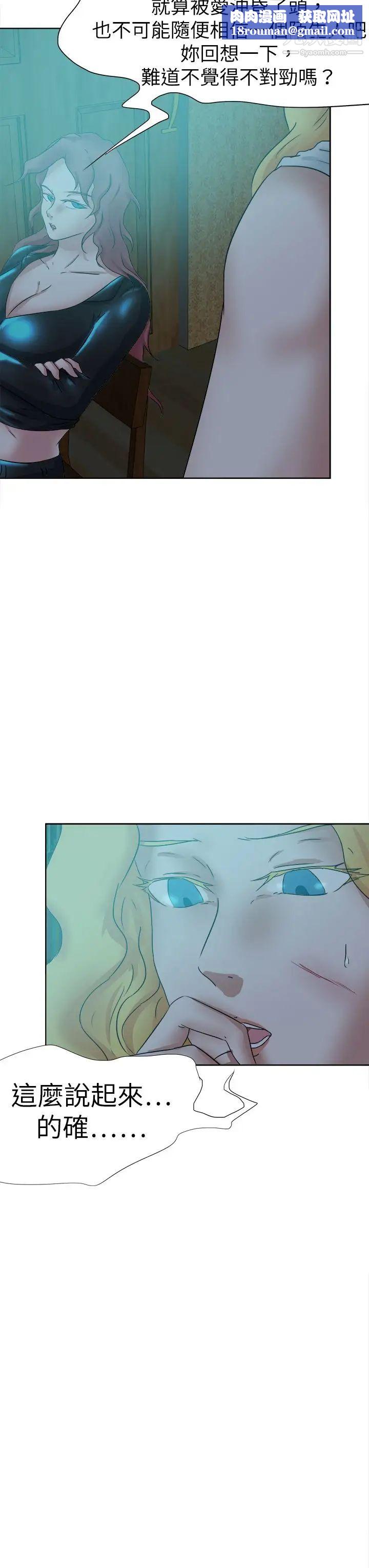 好朋友的女朋友第44话