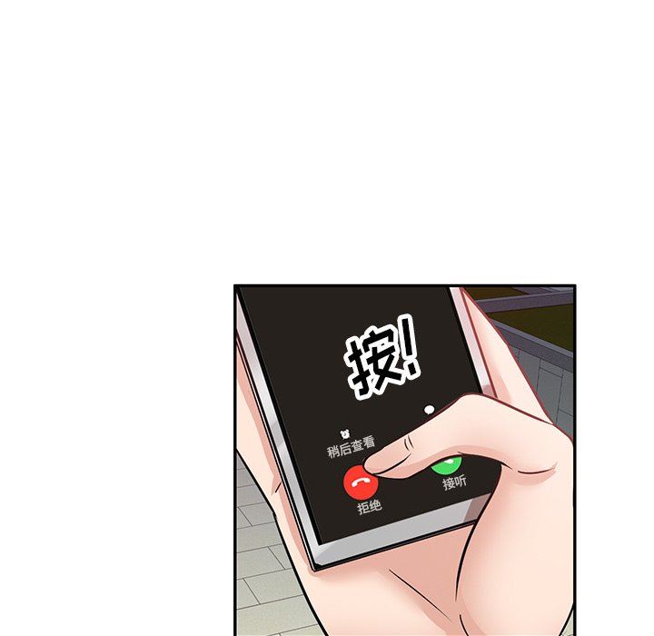 壞壞的大嫂第16話