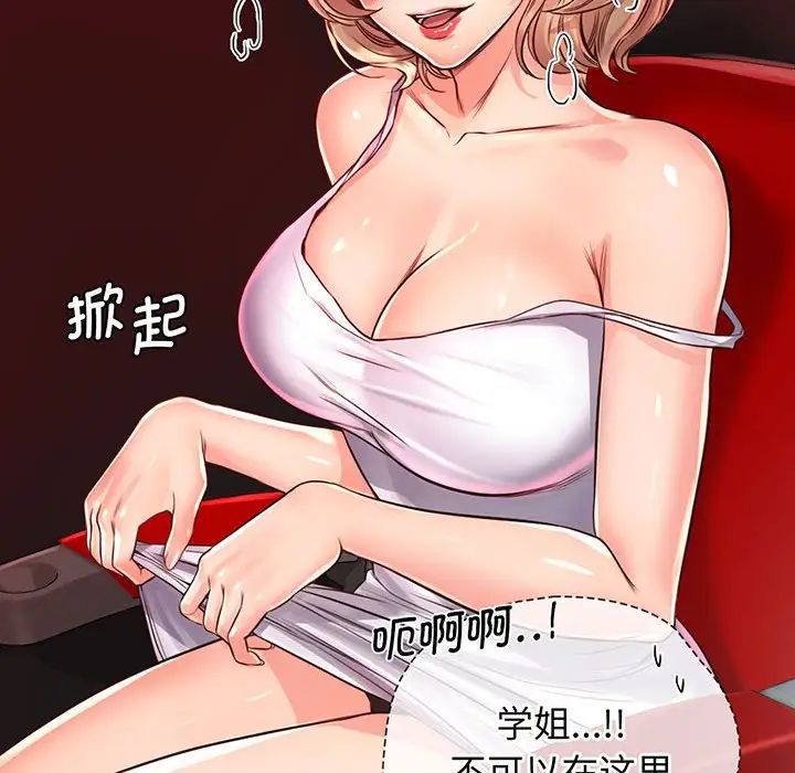 难言之隐第37话-娜美的逆袭