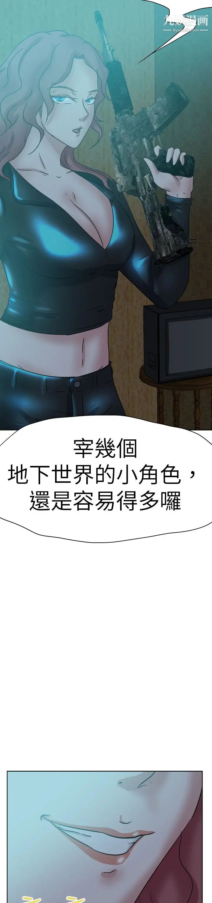 好朋友的女朋友第44话