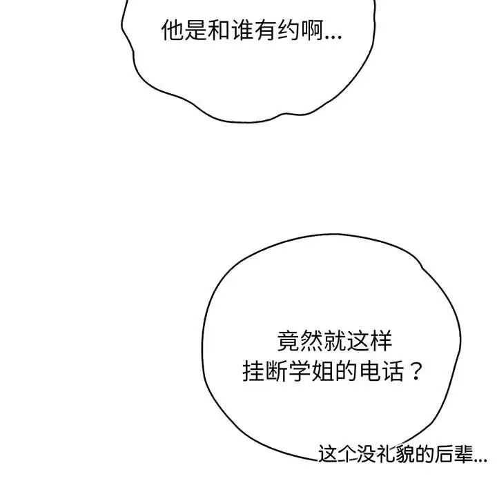 情定大阪第16话