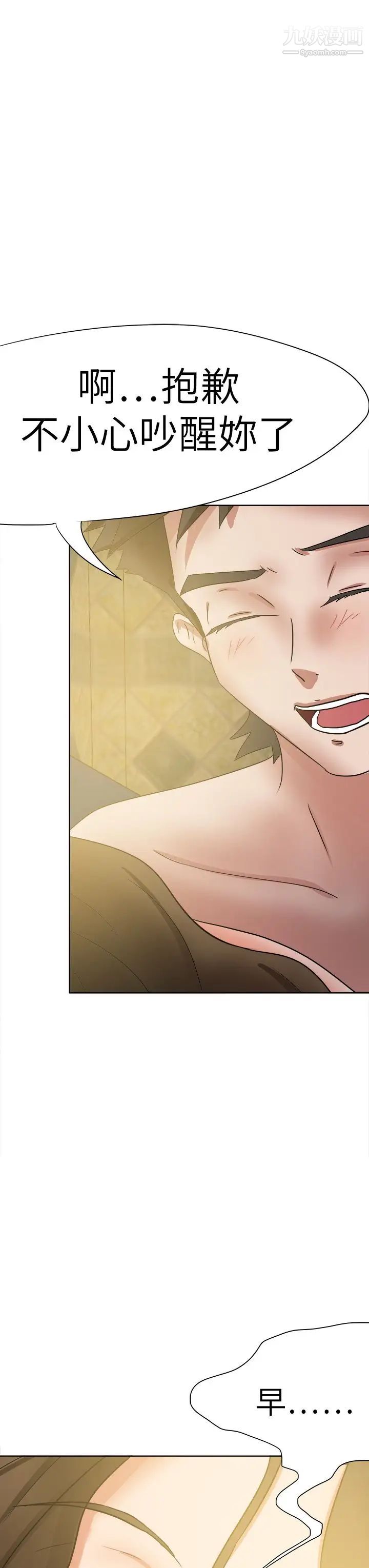 好朋友的女朋友第44话