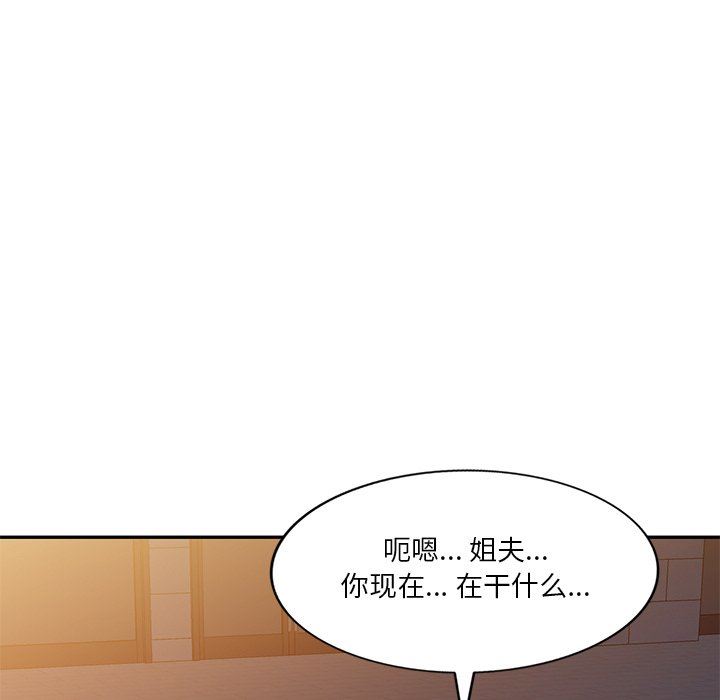 坏坏的大嫂第16话