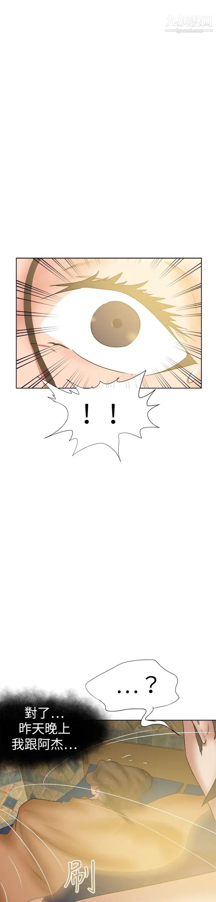 好朋友的女朋友第44话