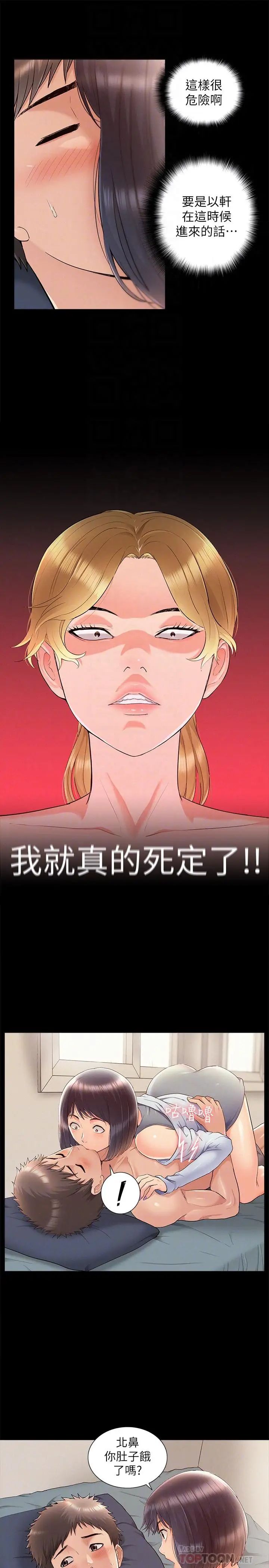 難言之隱第38話-從電影院里傳出的呻吟聲