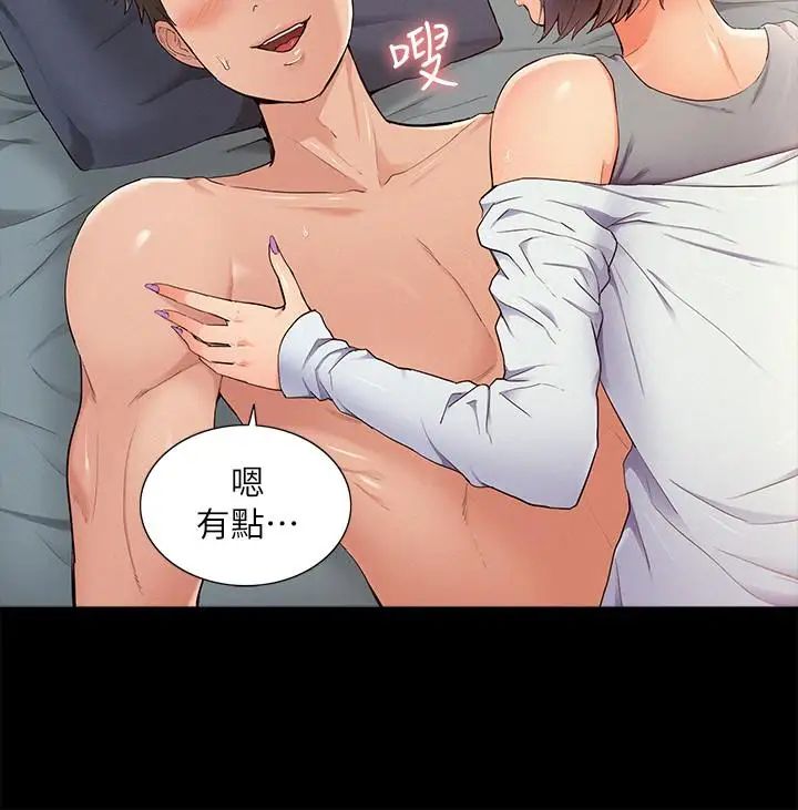 難言之隱第38話-從電影院里傳出的呻吟聲