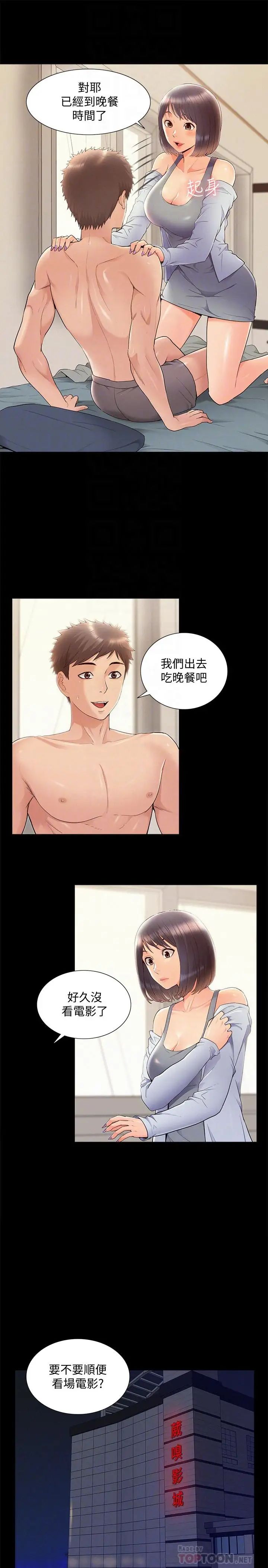 難言之隱第38話-從電影院里傳出的呻吟聲