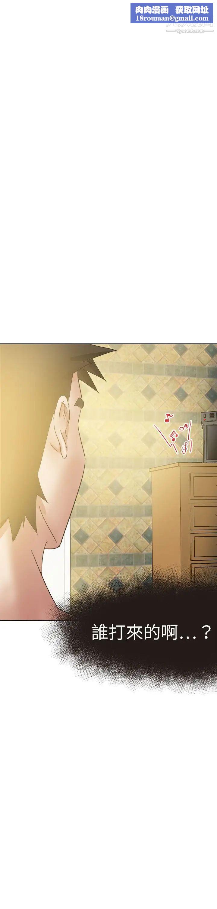 好朋友的女朋友第45话