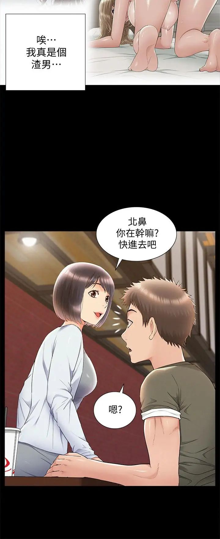 难言之隐第38话-从电影院里传出的呻吟声