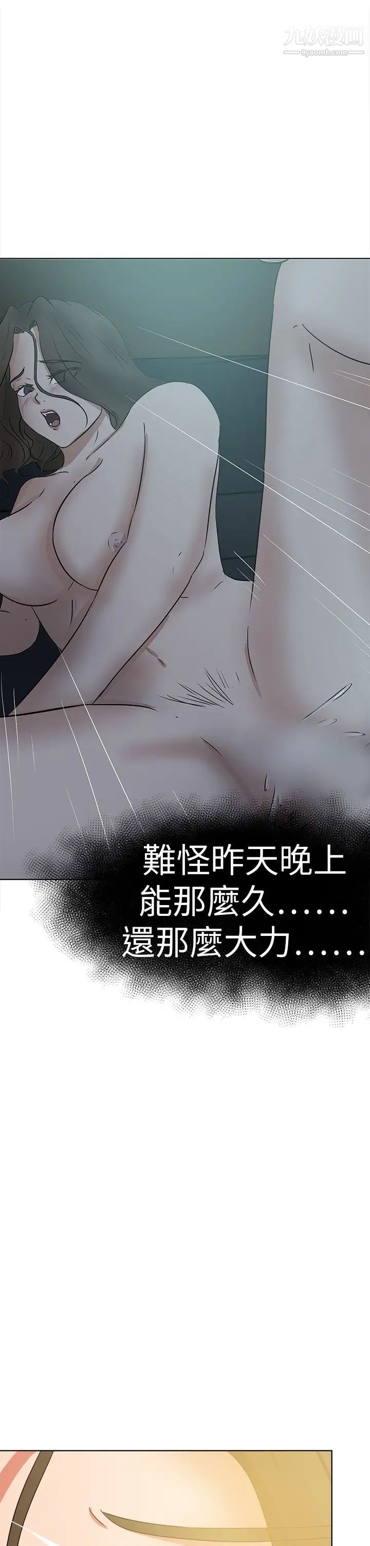 好朋友的女朋友第45话