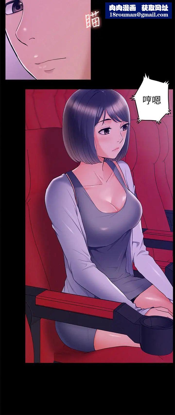 难言之隐第38话-从电影院里传出的呻吟声