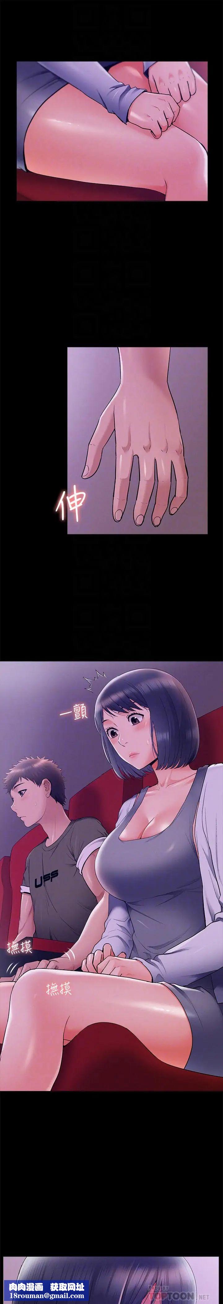 难言之隐第38话-从电影院里传出的呻吟声