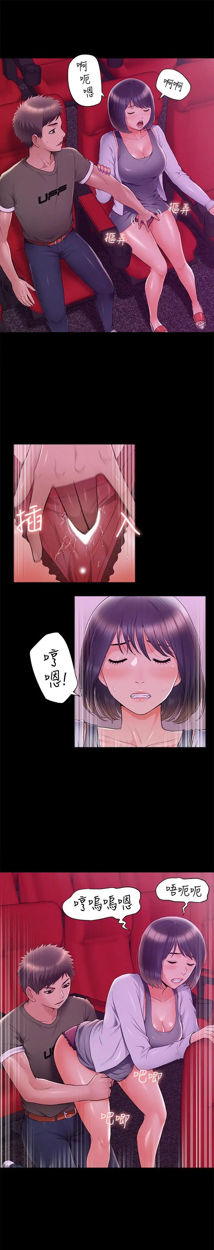 難言之隱第38話-從電影院里傳出的呻吟聲