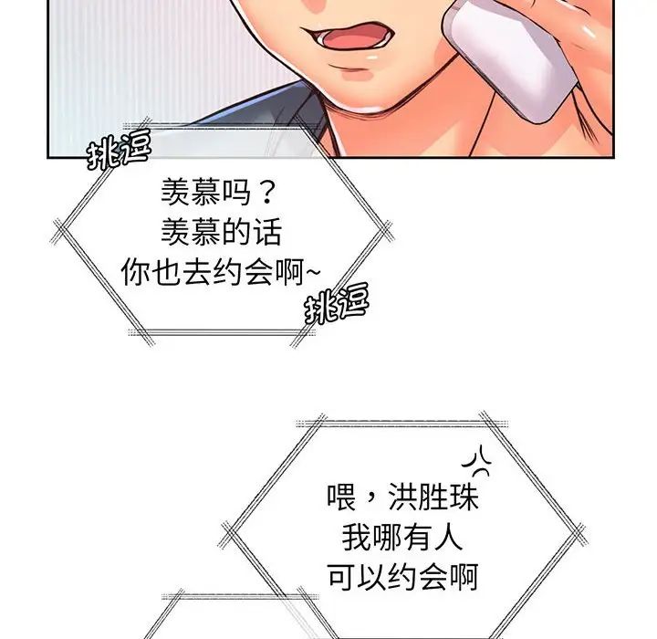 情定大阪第16话