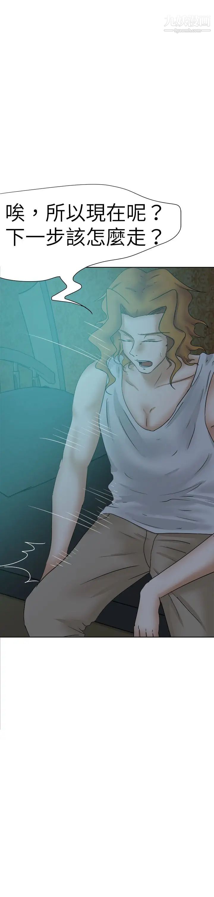 好朋友的女朋友第45话