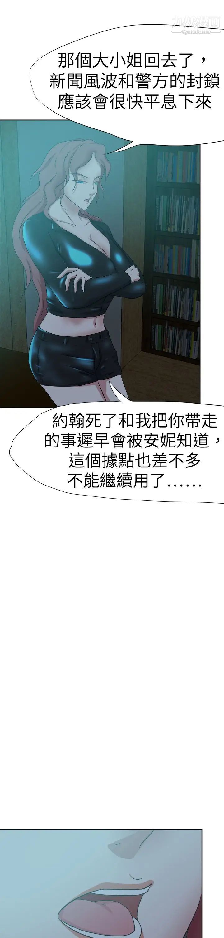 好朋友的女朋友第45話