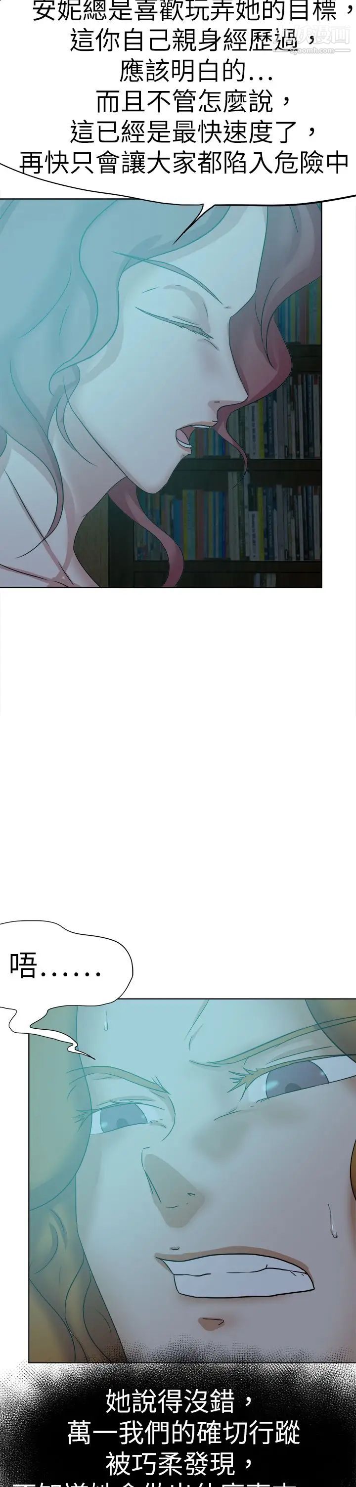 好朋友的女朋友第45话