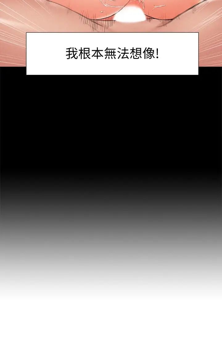 難言之隱第39話-又廷越發複雜的戀愛關係