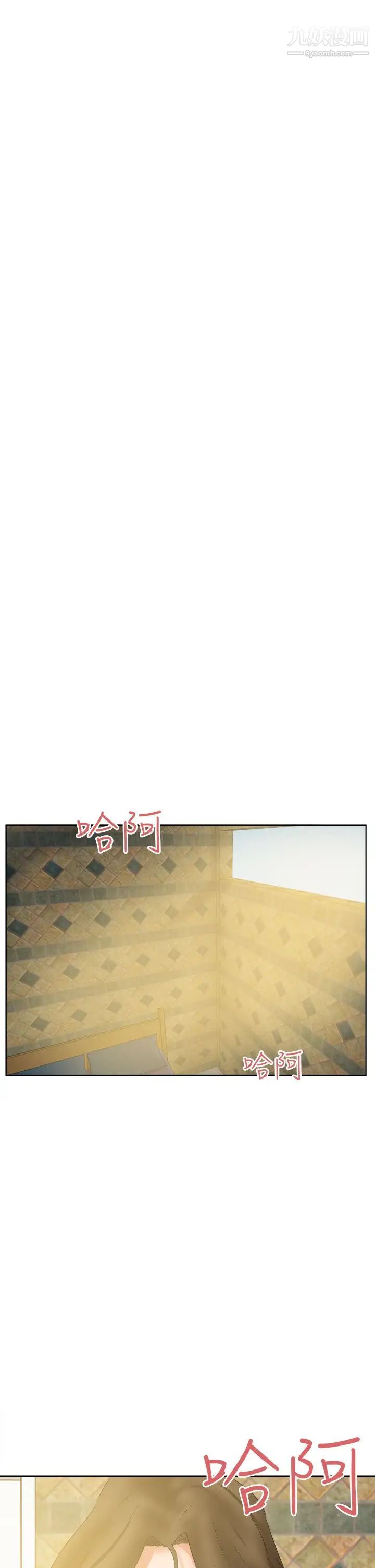 好朋友的女朋友第45话