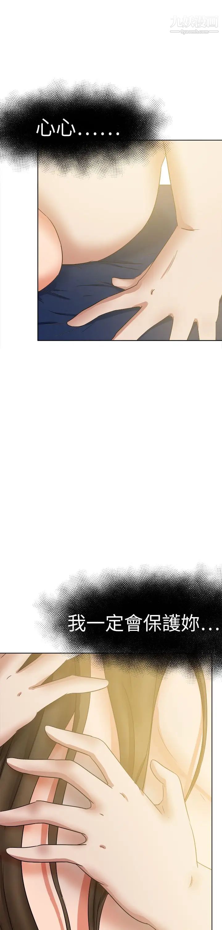 好朋友的女朋友第45話