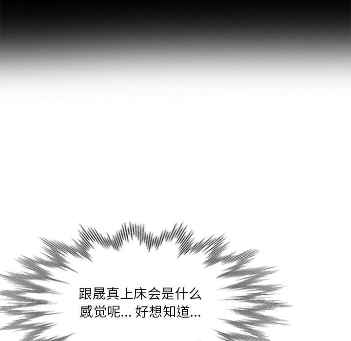 坏坏的大嫂第16话